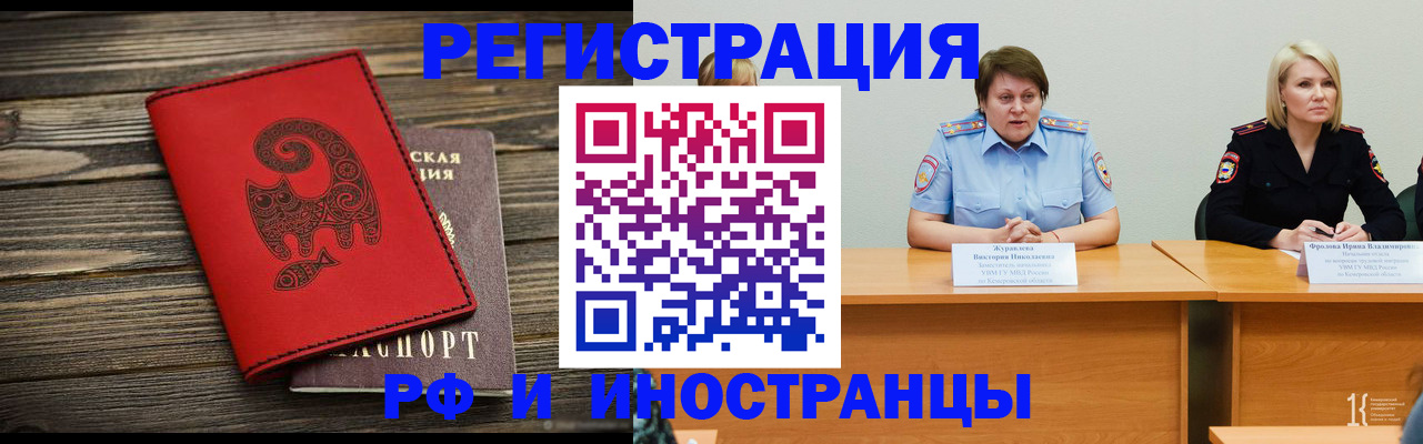 временная регистрация гарантия в Нюрбе