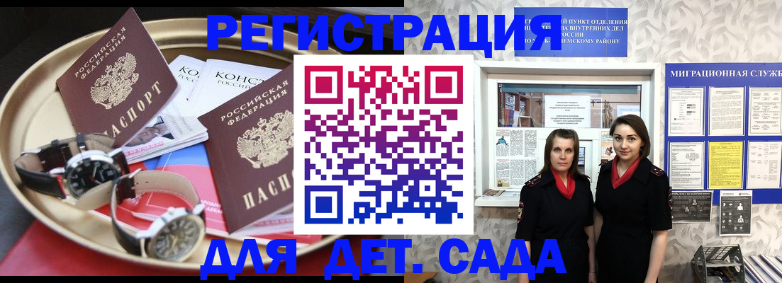 временная регистрация надежно в Нюрбе
