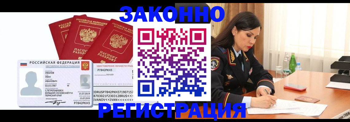 временная регистрация адрес в Нюрбе
