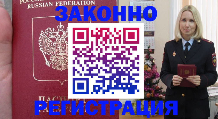 временная регистрация гарантия в Нюрбе