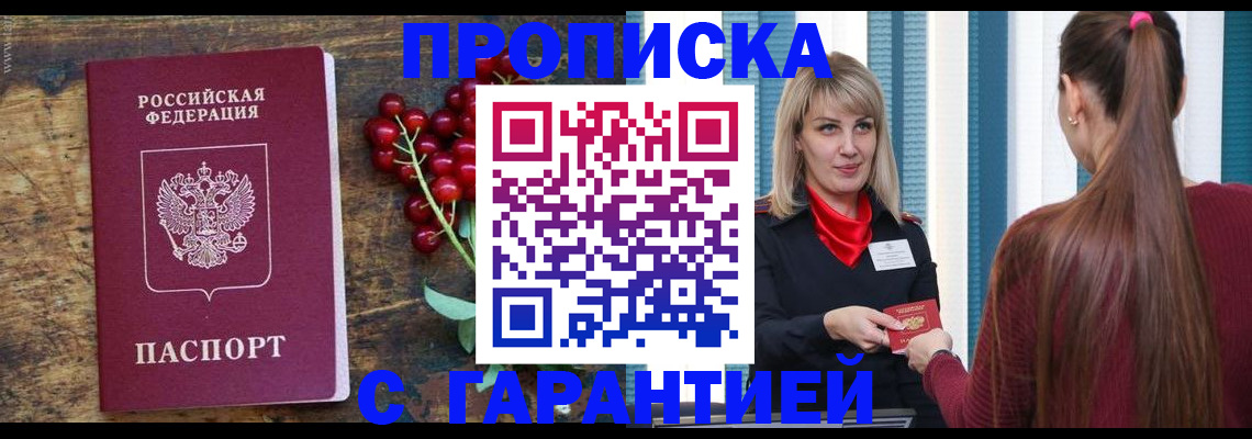временная регистрация для школы в Нюрбе